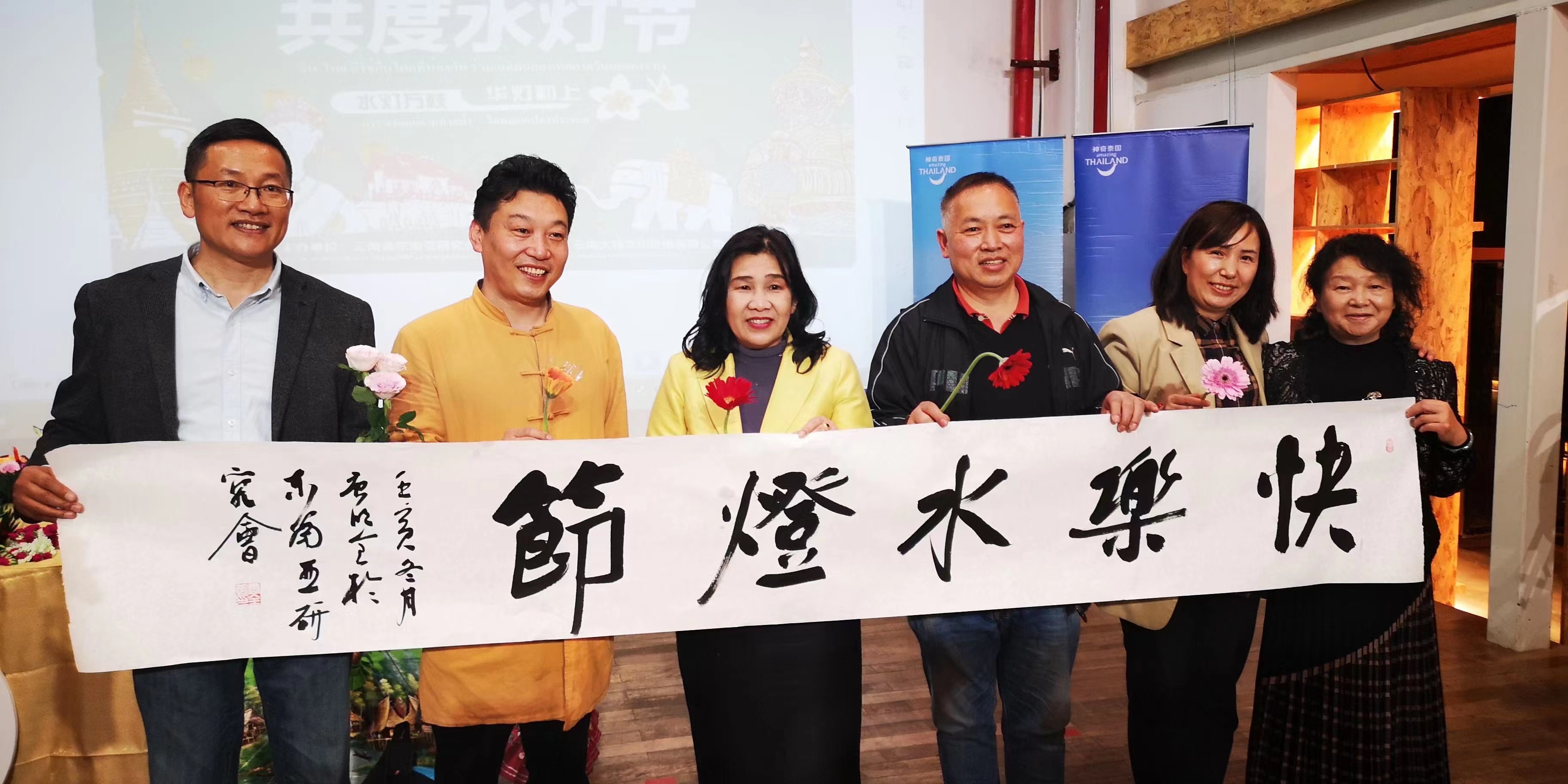 ททท. สำนักงานคุนหมิงร่วมจัดกิจกรรมฉลองเทศกาลลอยกระทงและสร้างการรับรู้ เพื่อเตรียมพร้อมรับนักท่องเที่ยวจีนเดินทางมาท่องเที่ยวประเทศไทย เมื่อสถานการณ์คลี่คลาย